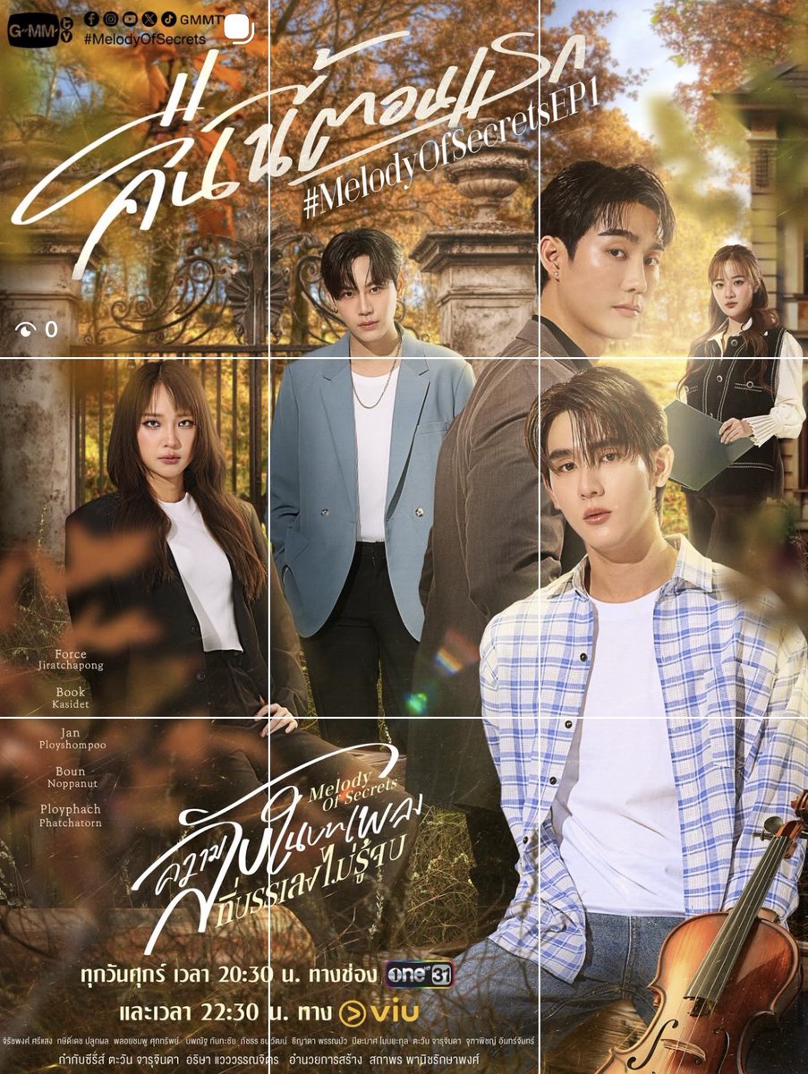 MelodyOfSecrets's tweet image. คืนนี้ตอนแรก!! ความลับของบทเพลงนี้พร้อมบรรเลงแล้ว เจอกันนะคะ 🎻🎼 

#MelodyOfSecrets
#GMMTV