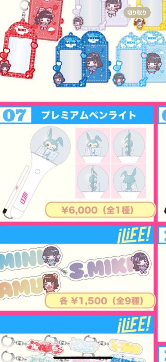 武道館でこちらの3点代行頼まれて飛ばれて残ってます…。 ペンライト