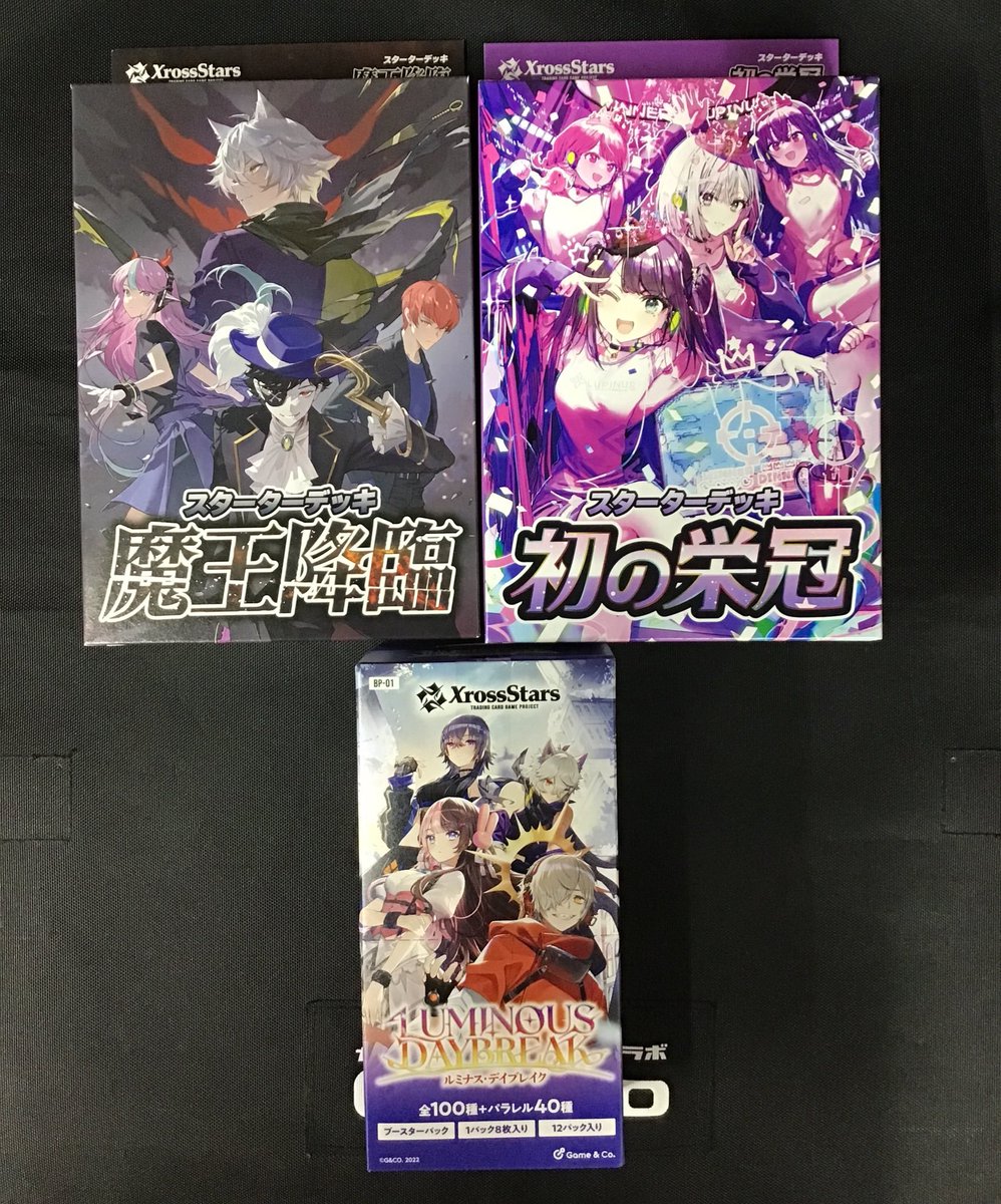 クロスタ】販売情報 ⭐️Xross Stars⭐️ BPs 「Luminous Daybreak