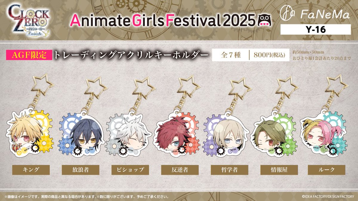 オトメイト　AGF オトメイト 𝗔𝗚𝗙限定商品 事後通販（アフター𝗔𝗚𝗙）情報