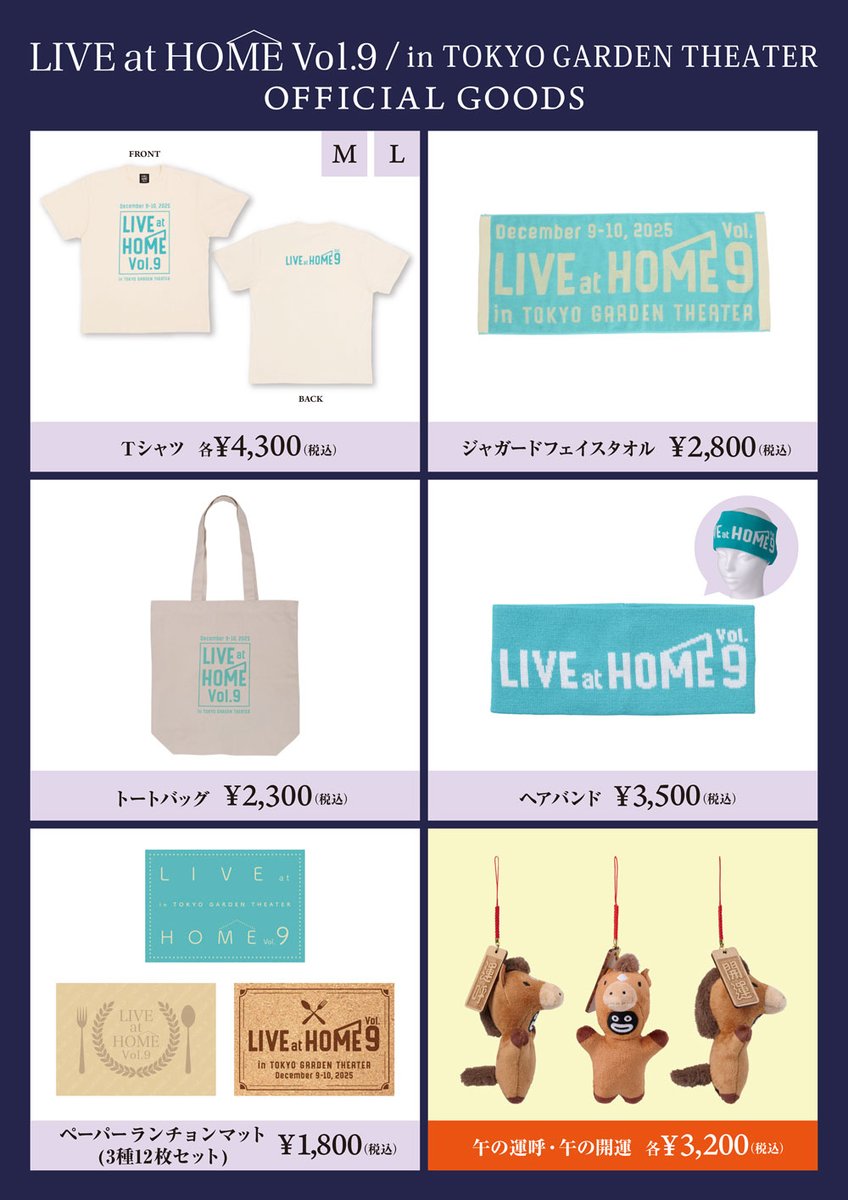 ◤ #TERU 主催 ◥|| 🏠LIVE at HOME vol.9 in TOKYO GARDEN THEATER