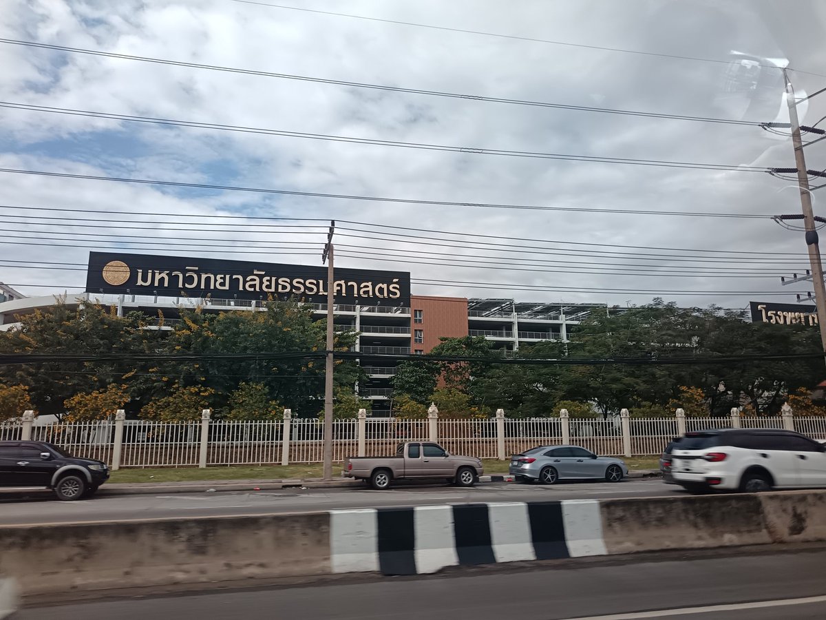 ทุ่งรังสิต