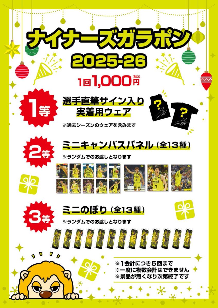 仙台89ERS (@89ERS_Official) / Posts / X