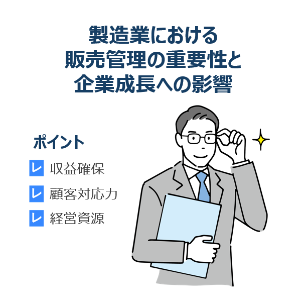 technopro_it's tweet photo. 📈製造業の成長戦略に欠かせない「販売管理」

なぜ重要なのか？企業成長にどう影響するのか？

詳しくはこちら👉 https://t.co/QjWsy9KSeP

#製造業 #販売管理 #経営戦略 #企業成長 #業務改善
#DX #デジタル化 #スマートファクトリー #業務効率化 #製造DX https://t.co/Yw2CxMBvYr