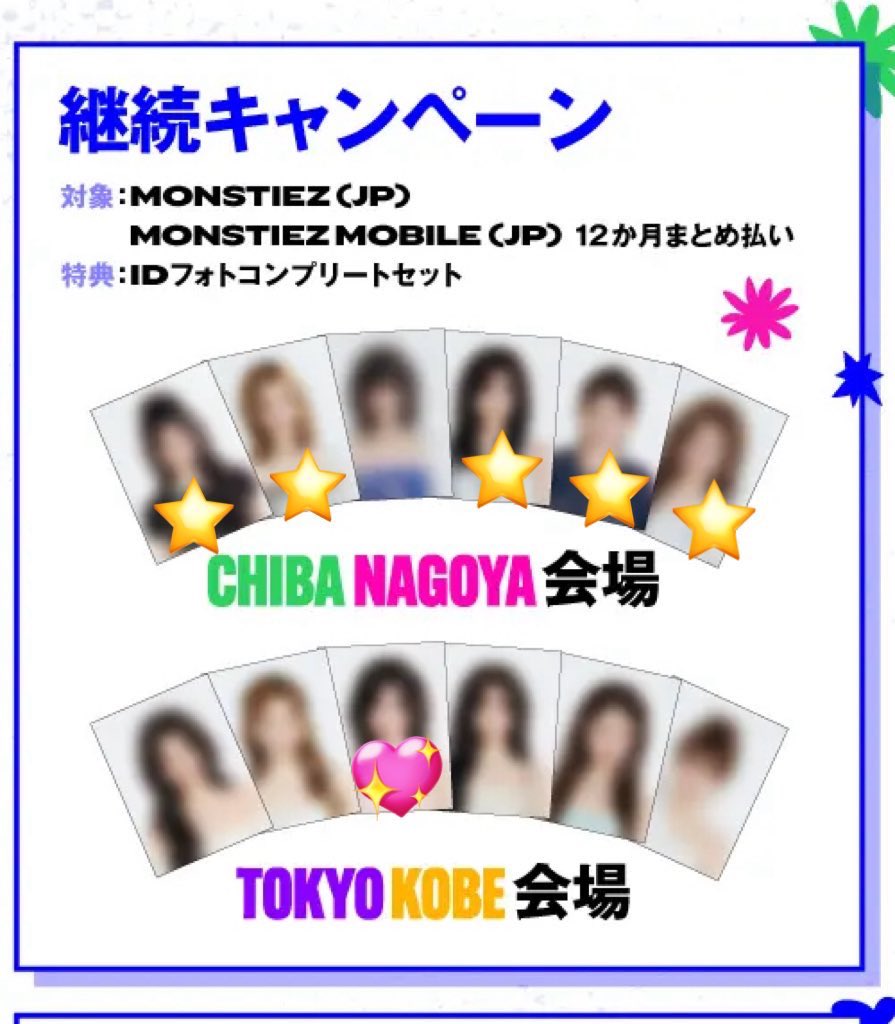 【交換】 ベビモン BABYMONSTER ファンクラブ継続キャンペーン IDフォト

⭐️譲 千葉・名古屋
ルカ パリタ アヒョン ローラ チキタ

💖求 東京・神戸 アサ

広島市内手渡しor郵送
お気軽にお声掛けください🙂‍↕️