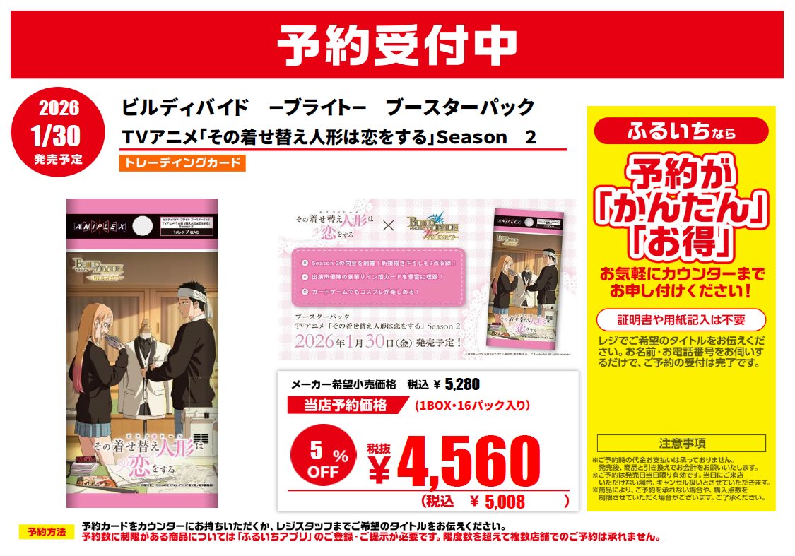 新作トレカ予約開始📢】 ご覧のトレカの予約を開始いたしました‼️ 数