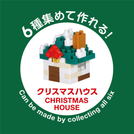 こんにちは！ #ナノブロックストア です！
12月6日は #サンタクロースデー🎅
フィンランド独立記念日でもあり、フィンランドの北部・ラップランド地方の主要都市ロヴァニエミ市内にはサンタクロース村があり、一年中 #サンタクロース に会えるそう🎅

#nanoblock #ナノブロック
#ソラマチ