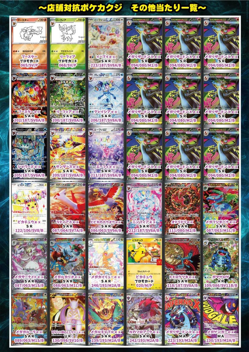 こちら本日13時から販売開始となります！ 気になる方は是非お買い求め