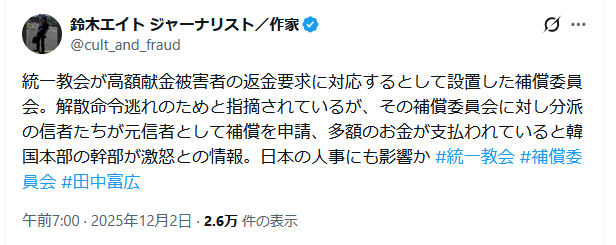 一旦！中止します！返信できません！ 産経が報じた田中富広会長の辞任のニュースの「高裁への書面提出で