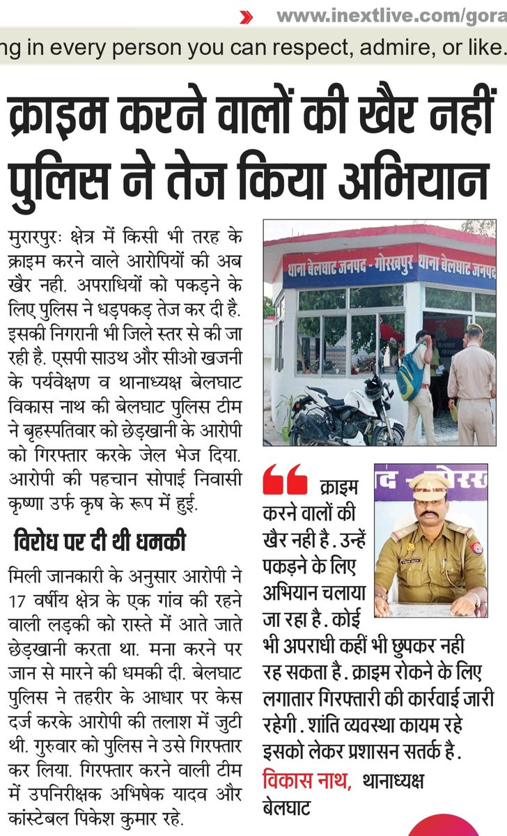 #Gorakhpur: क्राइम करने वालों के गिरफ्तारी के लिए पुलिस चला रही अभियन...
<a href="/NayyarRajkaran/">RAJ KARAN NAYYAR</a> 
<a href="/gorakhpurpolice/">Gorakhpur Police</a>