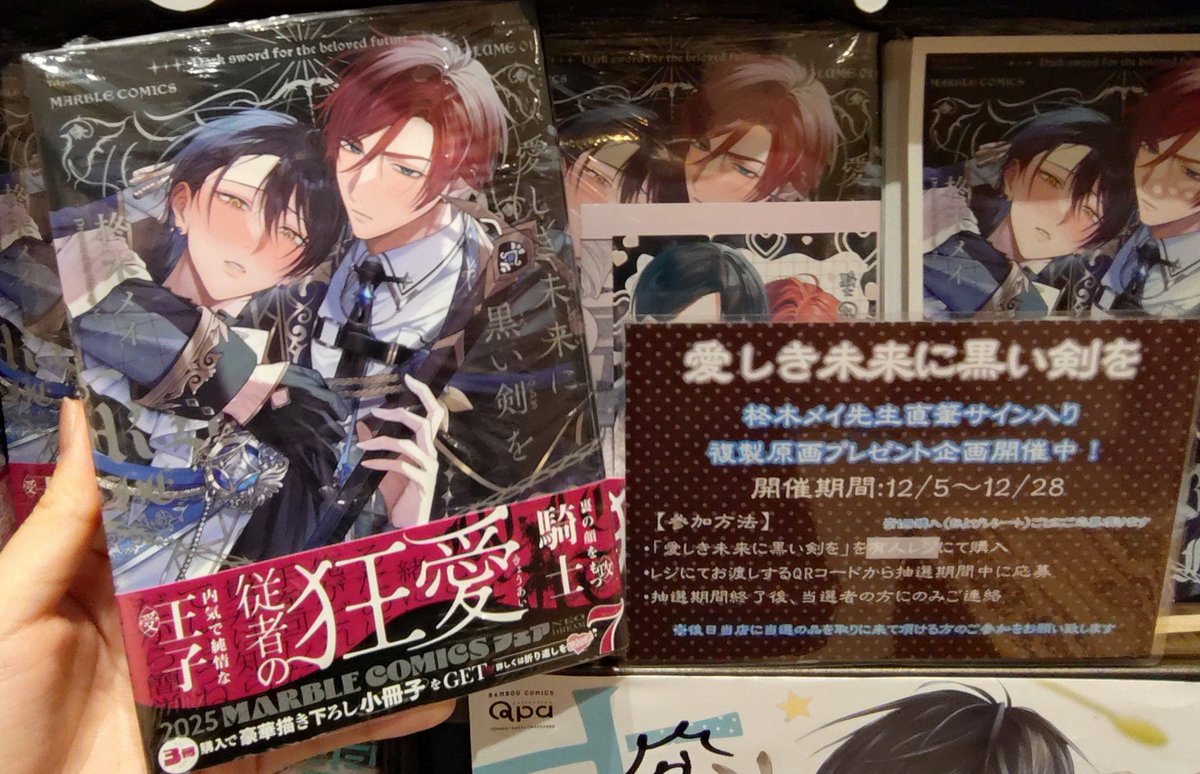 柊木メイ 先生 直筆サイン入り複製原画 プレゼント企画開催🎉 開催期間