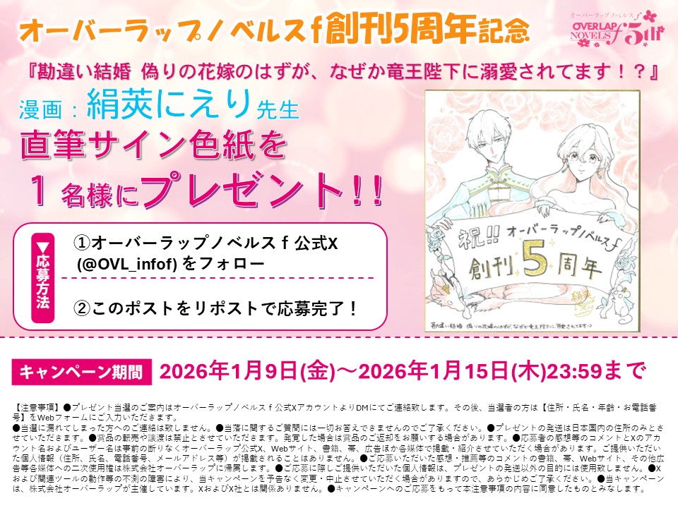 色紙、愛込めました❤️‍🔥応募してもらえると嬉しいです❗️