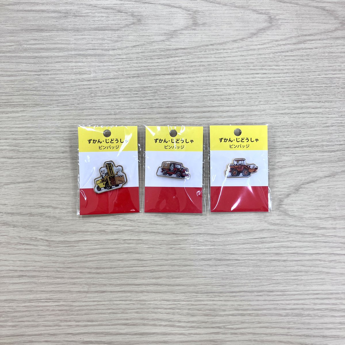 スタッフオススメ🚜 #ずかん・じどうしゃ より ピンバッジ3種類ご紹介