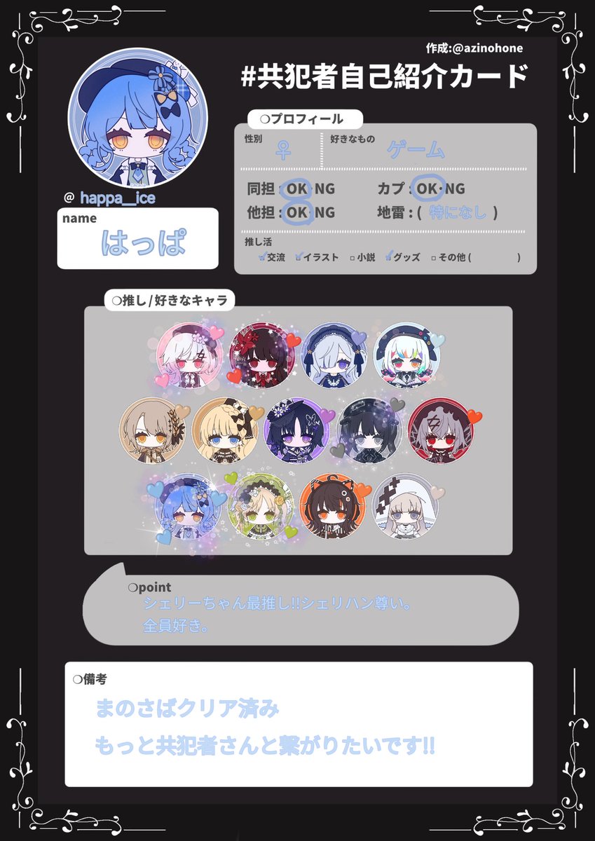 happa__ice's tweet image. はじめまして！
よろしくお願いします(*&amp;gt;▽&amp;lt;*)
 #共犯者さんと繋がりたい
 #共犯者自己紹介カード