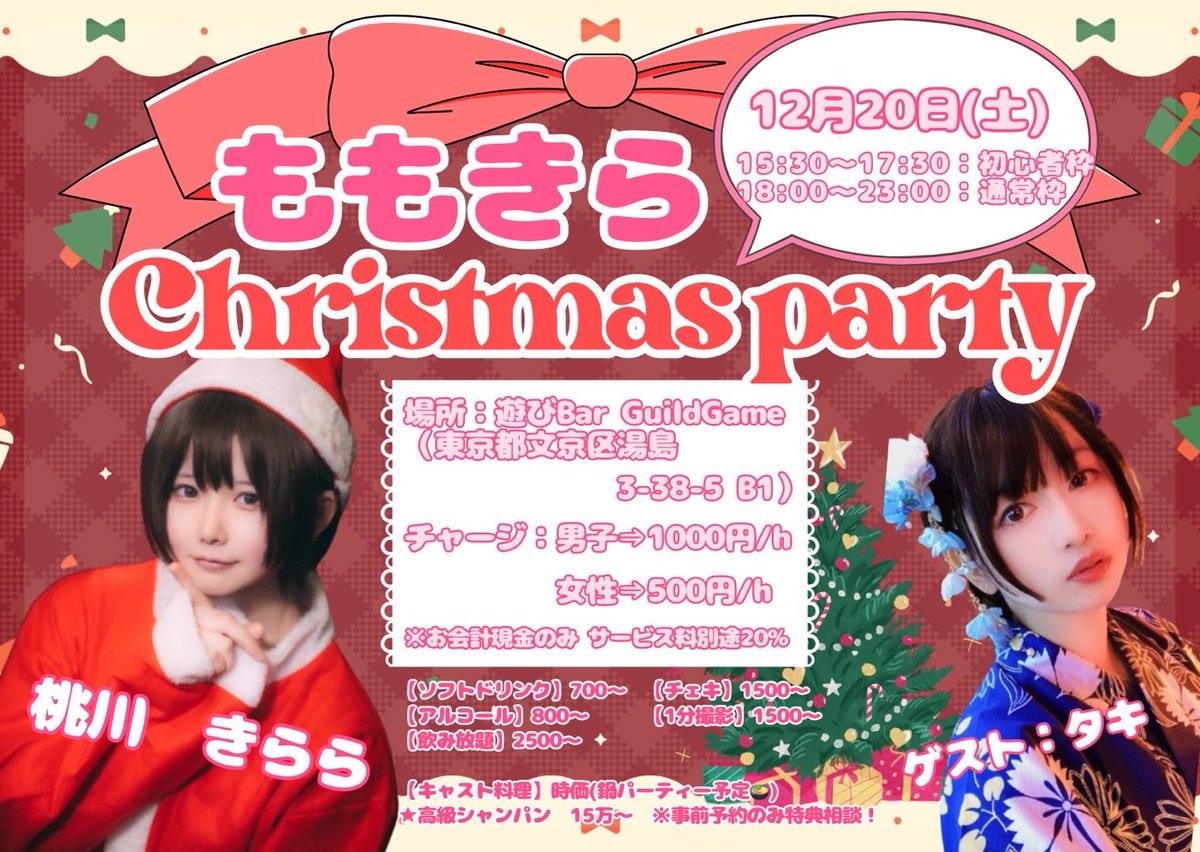 たきちゃん② タキ