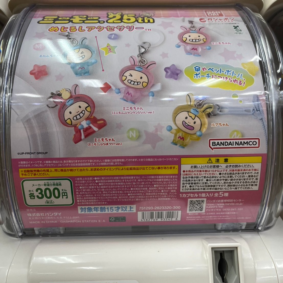 本日の入荷情報です! schleich ELDRADOR MINI FIGURE ミニモニ。 めじ