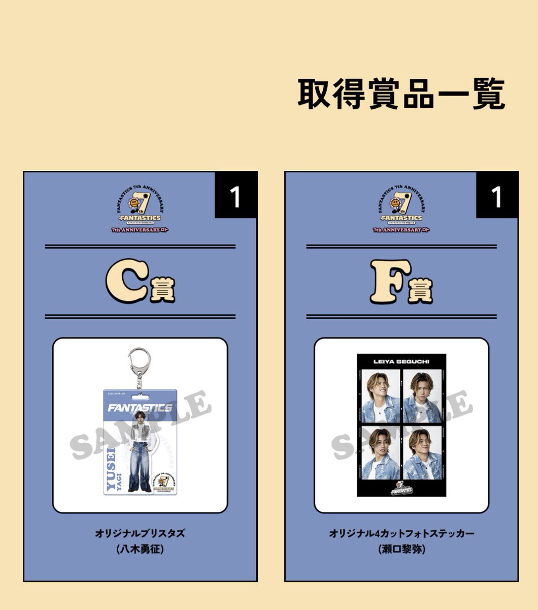 mz__fn's tweet photo. @mi_aln_ 検索から失礼します。瀬口のＦ賞と木村のＦ賞の交換は可能でしょうか。ご検討よろしくお願い致します🙇🏼‍♀️ https://t.co/s0TsJaIpfl