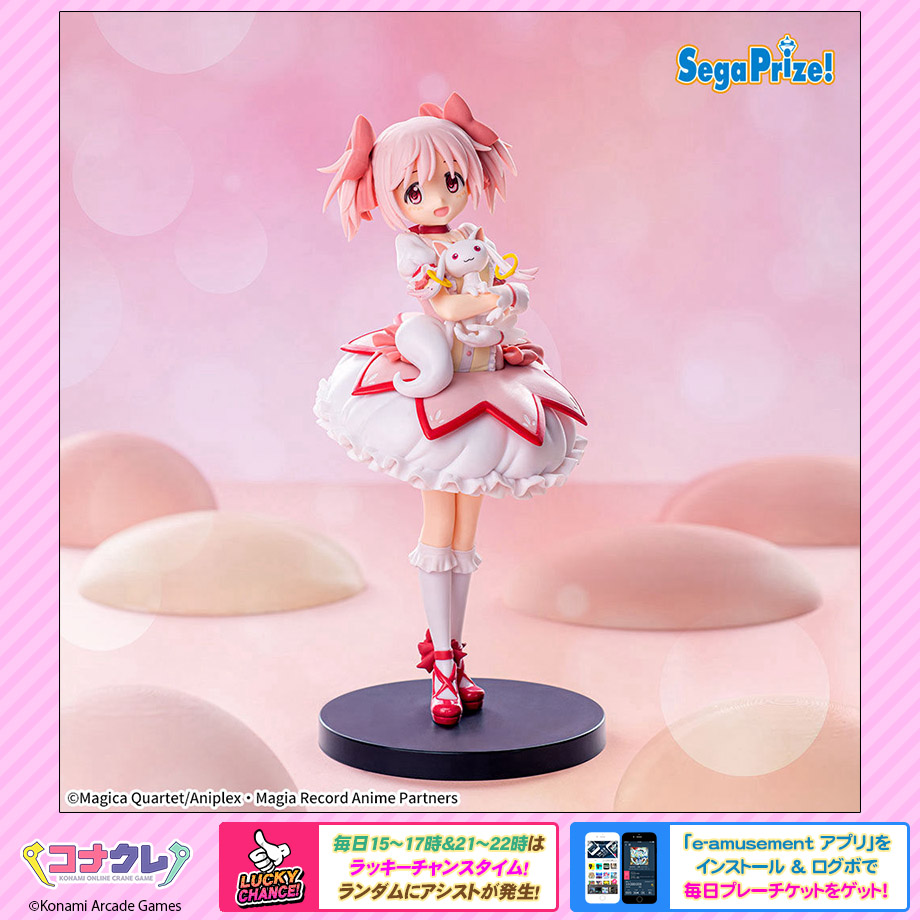 クレーンゲーム非売品景品・新品・未使用:まどか☆マギカ「BIG