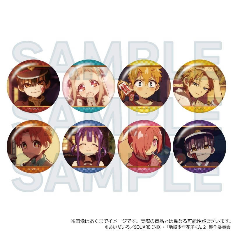 アニメイトオンラインで予約開始！ 地縛少年花子くん2 トレーディング