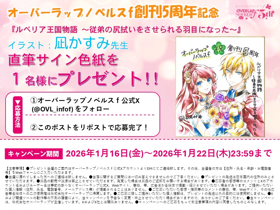 紫音@ルベリア王国物語～従弟の尻拭い on X: 