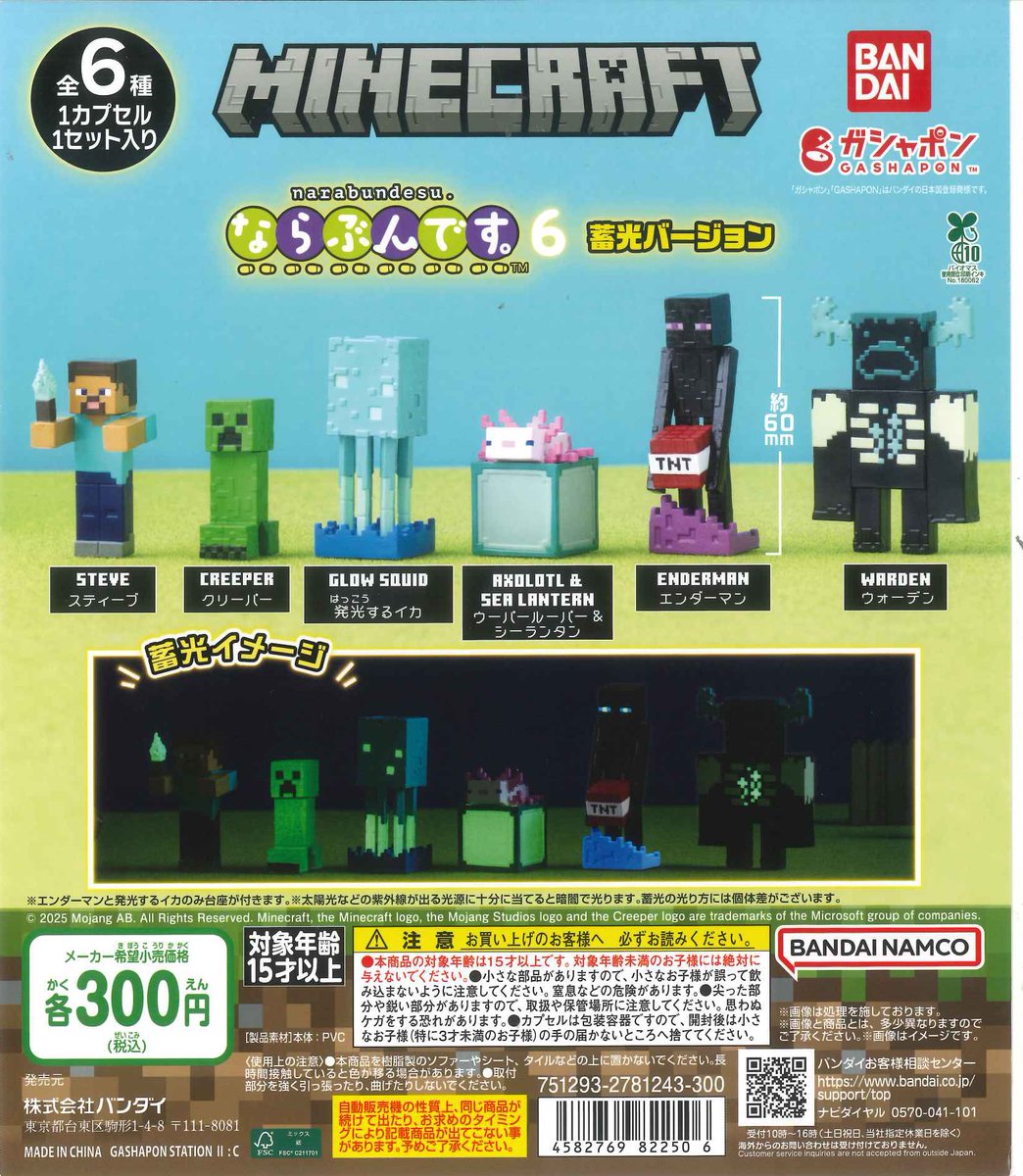 📢入荷情報📢 【ドラゴンクエスト ミニアクリルブロックコレクション