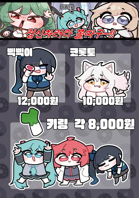 12서코 양일 [정신차려라 볼따구!!!!!] 선입금 폼입니다!! 

라멘조리기 ( @ramenjoligi )님과 함께 참가합니다!
부족한 점 많지만 관심 부탁드립니다!
부스위치: BG_31,32 !!

기간은 12월 15일 까지 !!
선입금 - https://t.co/0weetzT93a 