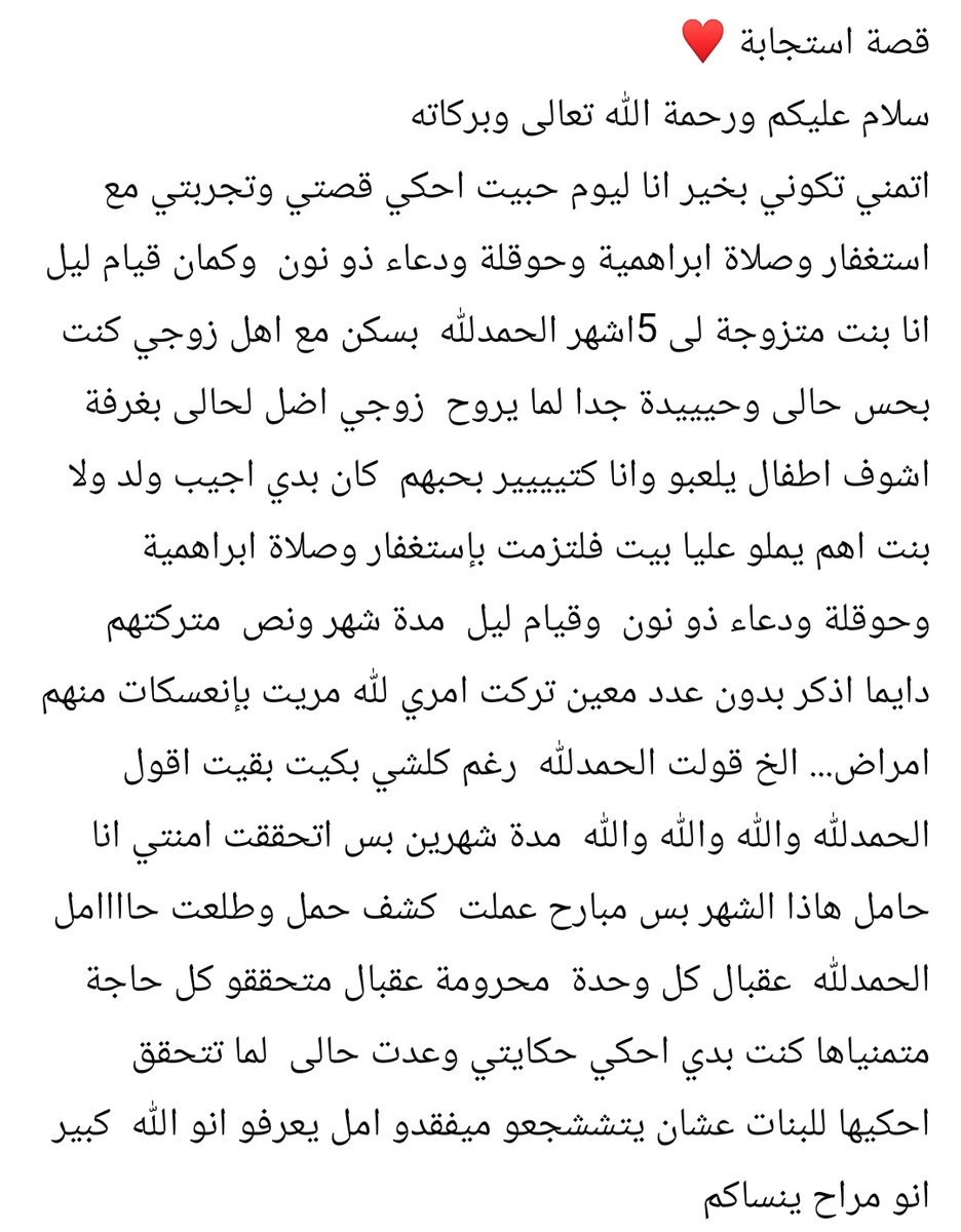☘️معجزات و أسرار الصلاة الإبراهيمية☘️ (@me_with_allah) on Twitter photo 