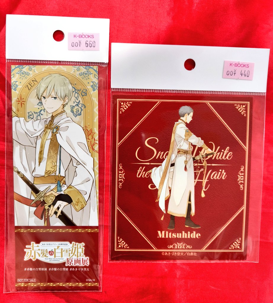 入荷情報】 『 #赤髪の白雪姫 』 原画展 ・ぬいぐるみ ・入場特典