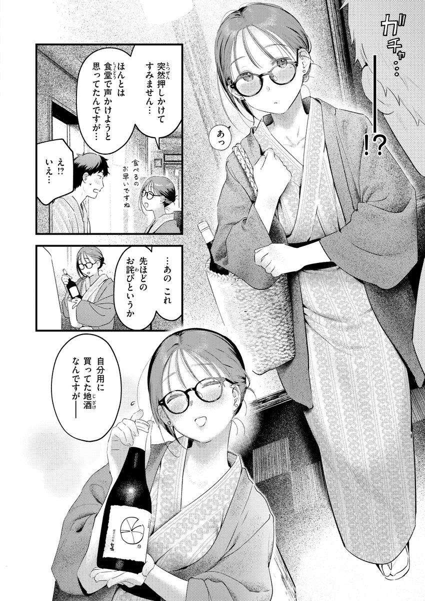 かけながしの夜(楝蛙)｜無料エロ漫画試し読み