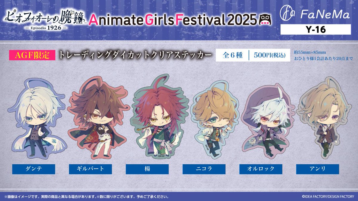 公式】ピオフィオーレの晩鐘 (@pf_otomate) / Posts / X