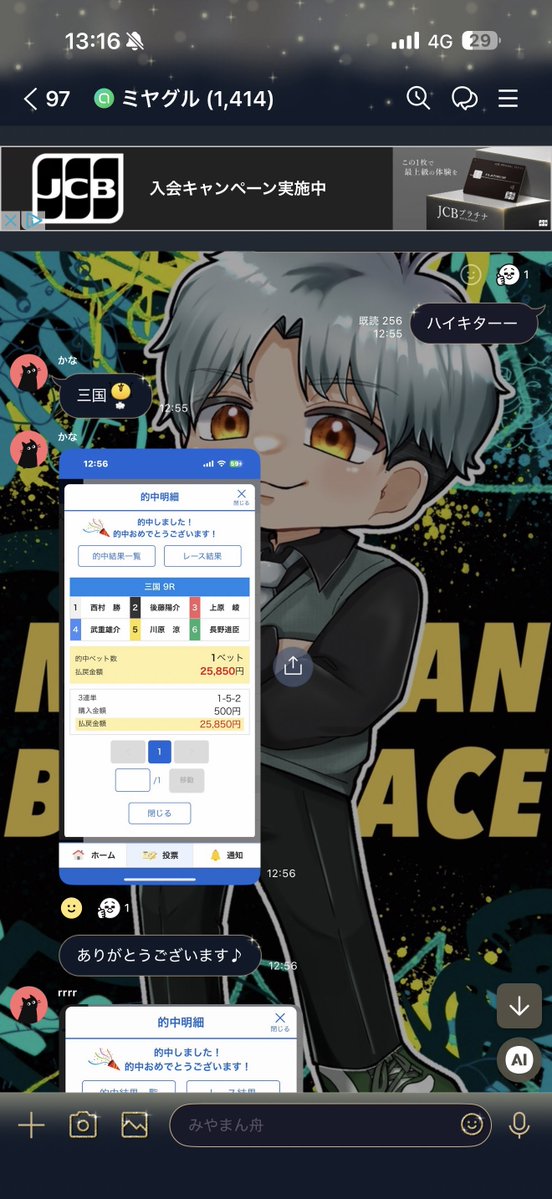 三国9R

1-5-2   5170円🎯

中穴炸裂

ド完璧の4連勝中です！逃げの展開軽視でしたがその中で唯一高配当2点の狙いからぶち抜きです！

連日、とんでもない結果になっております。