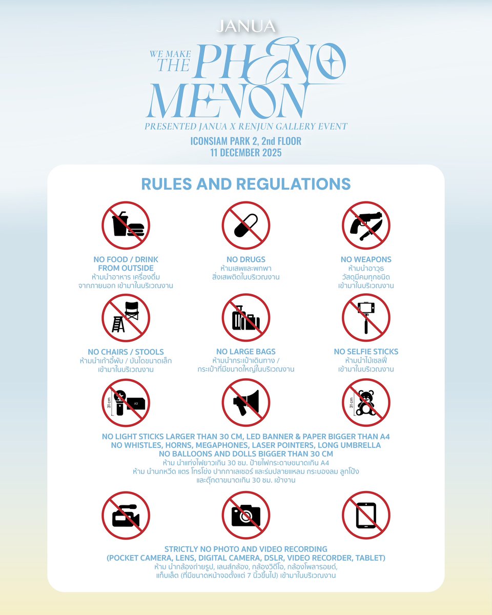 𝐉𝐀𝐍𝐔𝐀 tweet media