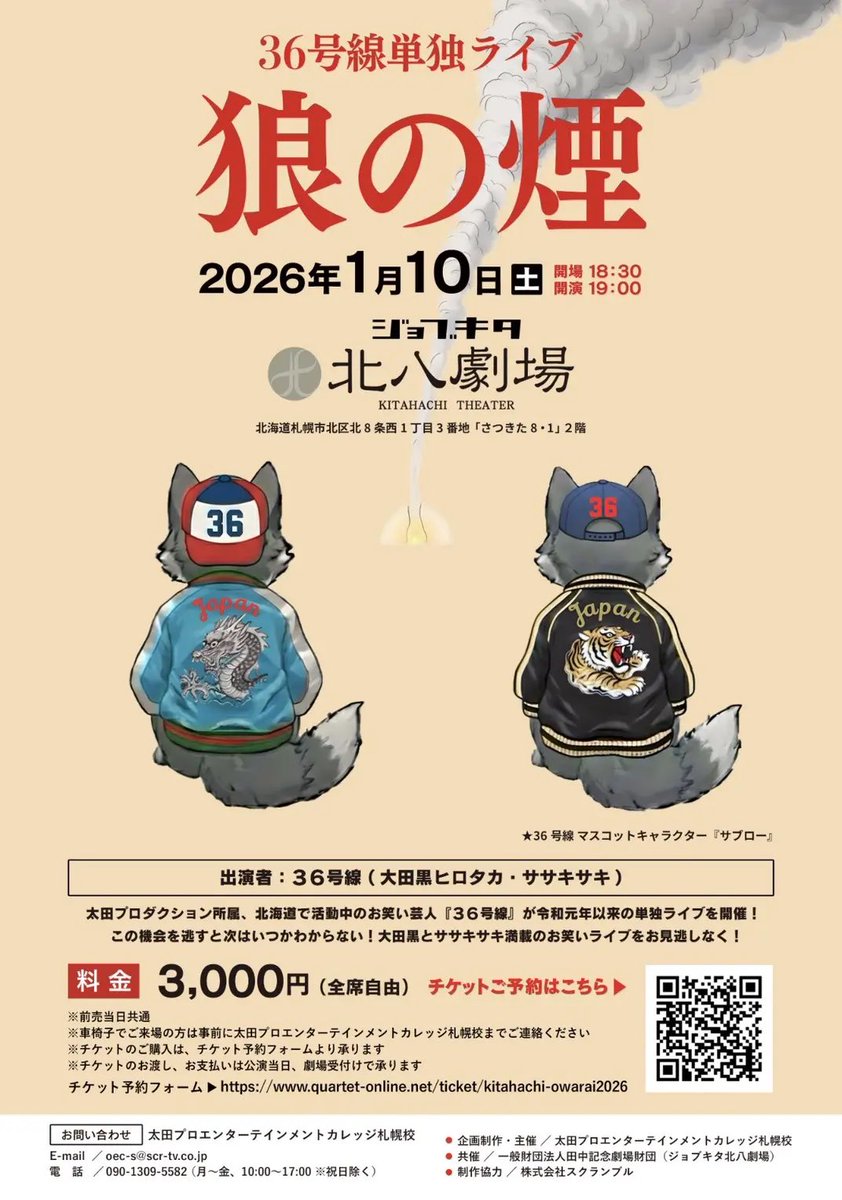 36号線 ササキサキ (@36_sasakisaki) / Posts / X