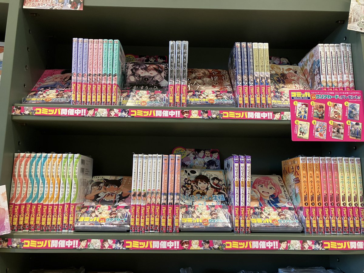 コミック売場よりフェアのご案内】 本日よりスクウェア・エニックス