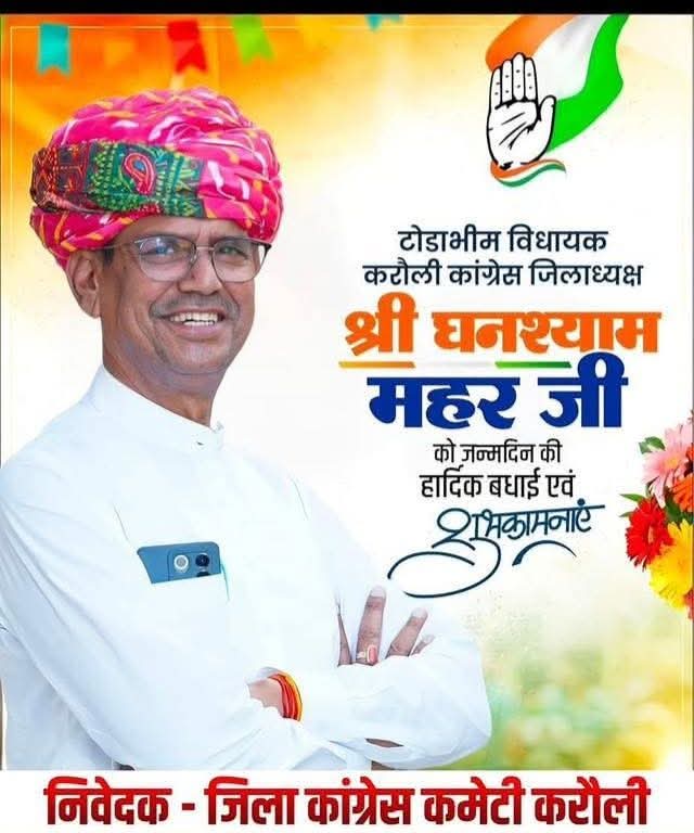 puspendar_meena's tweet photo. करौली जिला कांग्रेस कमेटी के अध्यक्ष एवं टोडाभीम विधायक श्री @GhanshyamMahar_ जी को #जन्मदिन की हार्दिक बधाई एवं शुभकामनाएँ।

#happybirthday #MLA #Sahab #todabhim
#karauli https://t.co/6sH0ceX6x0