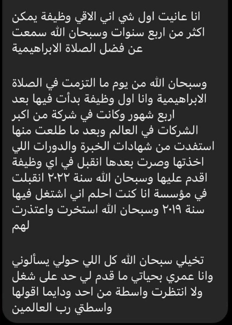 ☘️معجزات و أسرار الصلاة الإبراهيمية☘️ (@me_with_allah) on Twitter photo 