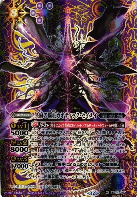 バトスピ 最新弾【覇極来臨 】販売中！ 光輝の覇王ルナアーク・カグヤ