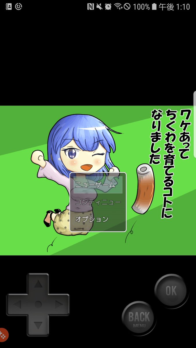 どにこと？！？！？！ どう育つの？！きになる！！！！