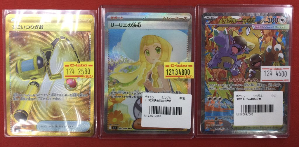 ポケカ 販売情報】 ポケモンカードゲームより こちらのシングルカード