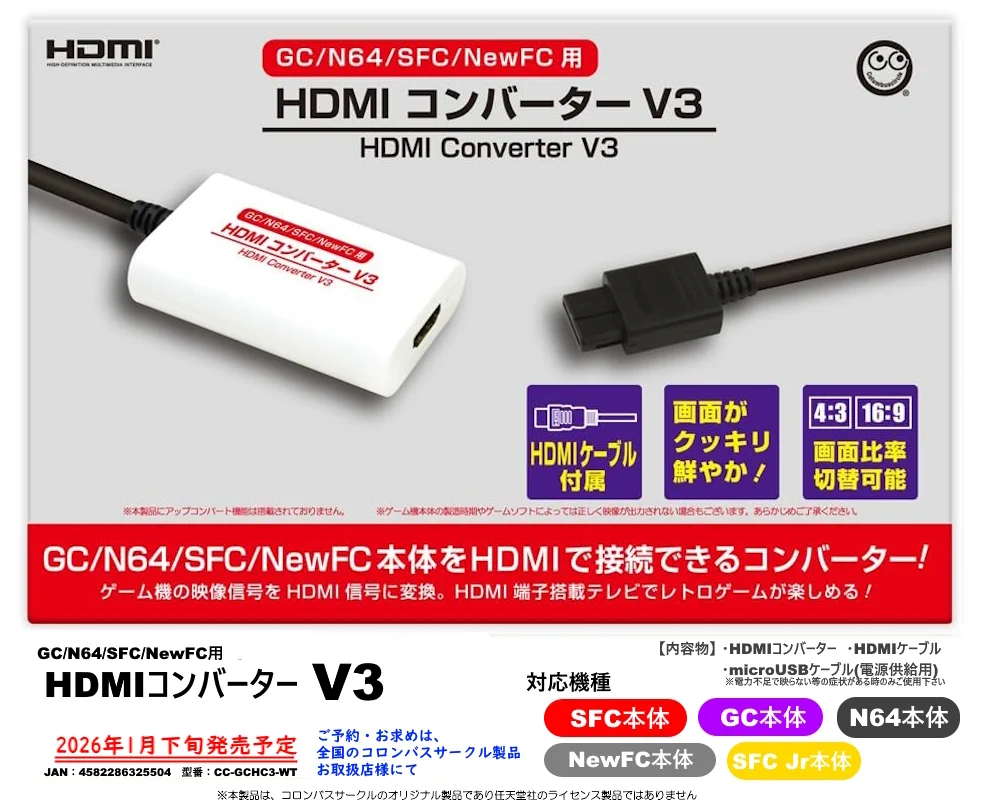 コロンバスサークル公式【いつかのゲームをいつまでも】 on X: 