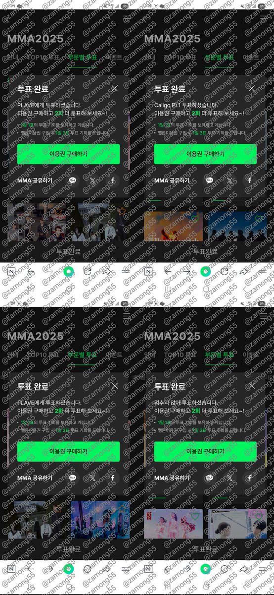 zamong55's tweet photo. #마이데이랑_플리랑
#유애나랑_플리랑
#몬스티즈랑_플리랑 https://t.co/3nmRk97WjW