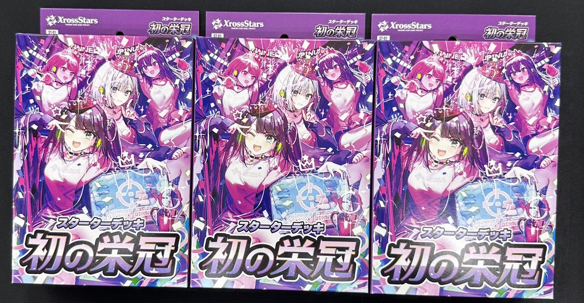 クロススターズ】販売情報 売り切れておりました 「初の栄冠」 「魔王