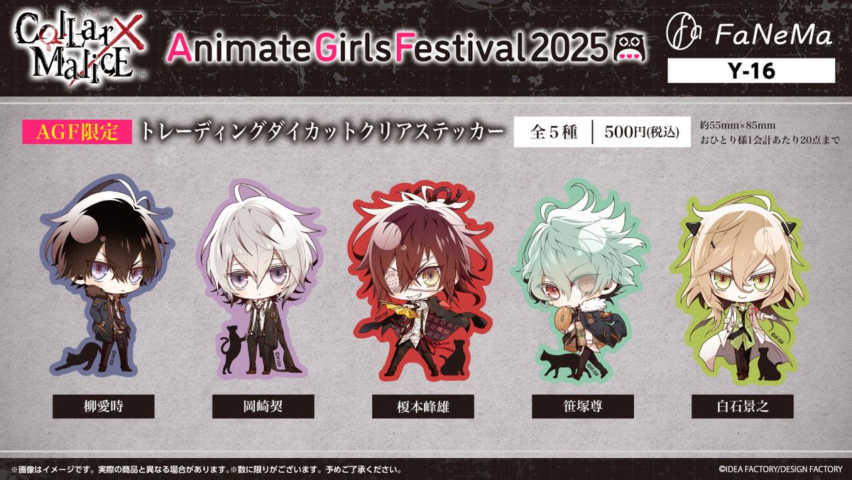 オトメイト 𝗔𝗚𝗙限定商品 事後通販（アフター𝗔𝗚𝗙）情報