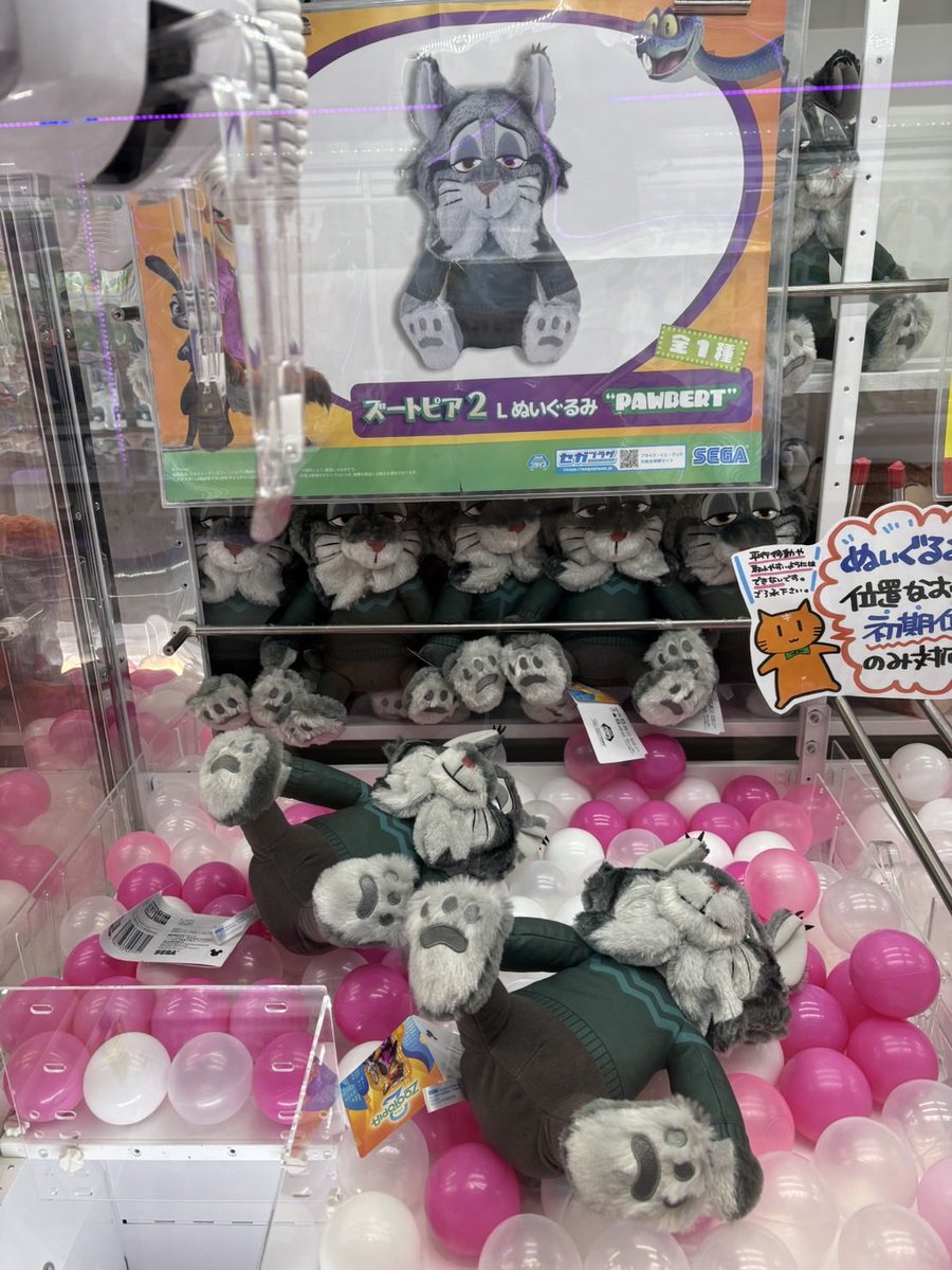 ズートピア2Lぬいぐるみ“パウバート”登場🧸 2025年12月5日（金）公開