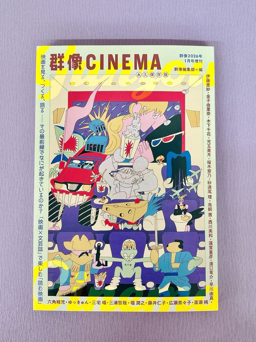 六月 (@_6une) / Posts / X