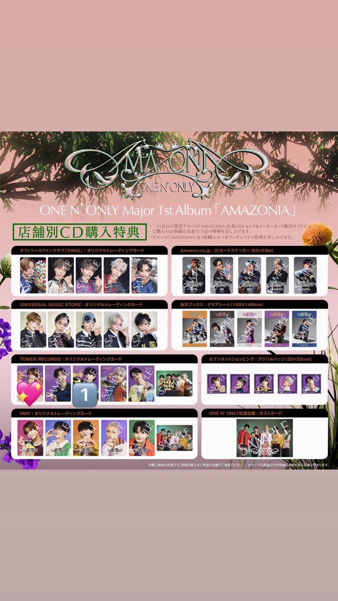 nv116243's tweet photo. ONE N' ONLY ワンエン
AMAZONIA ユニットトレカ 交換

譲) 1️⃣

求) 💖 

京都特典会or名古屋ファンミ
お気軽にお声掛けください‼️
異種交換⭕️
#ワンエン交換 https://t.co/T8OaGBePB3
