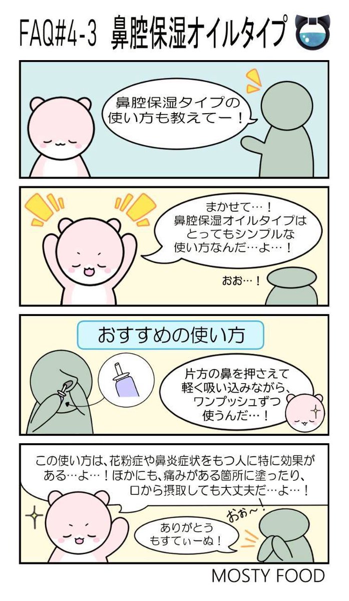 【公式】MOSTY tweet media