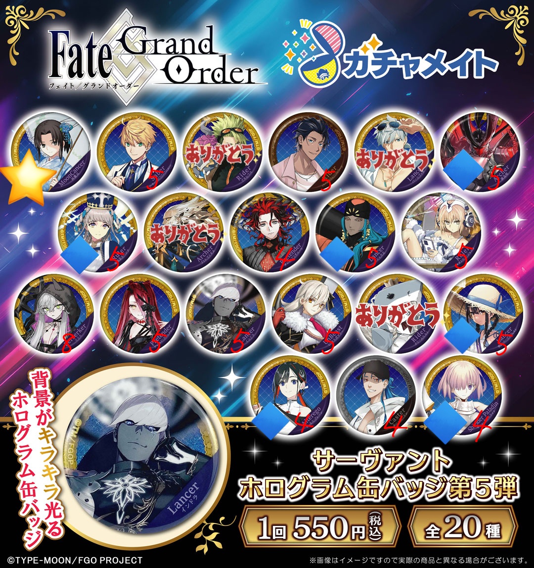 交換/譲渡/買取】 FGO ガチャメイト 譲:画像参照 求:両儀式（玉兎