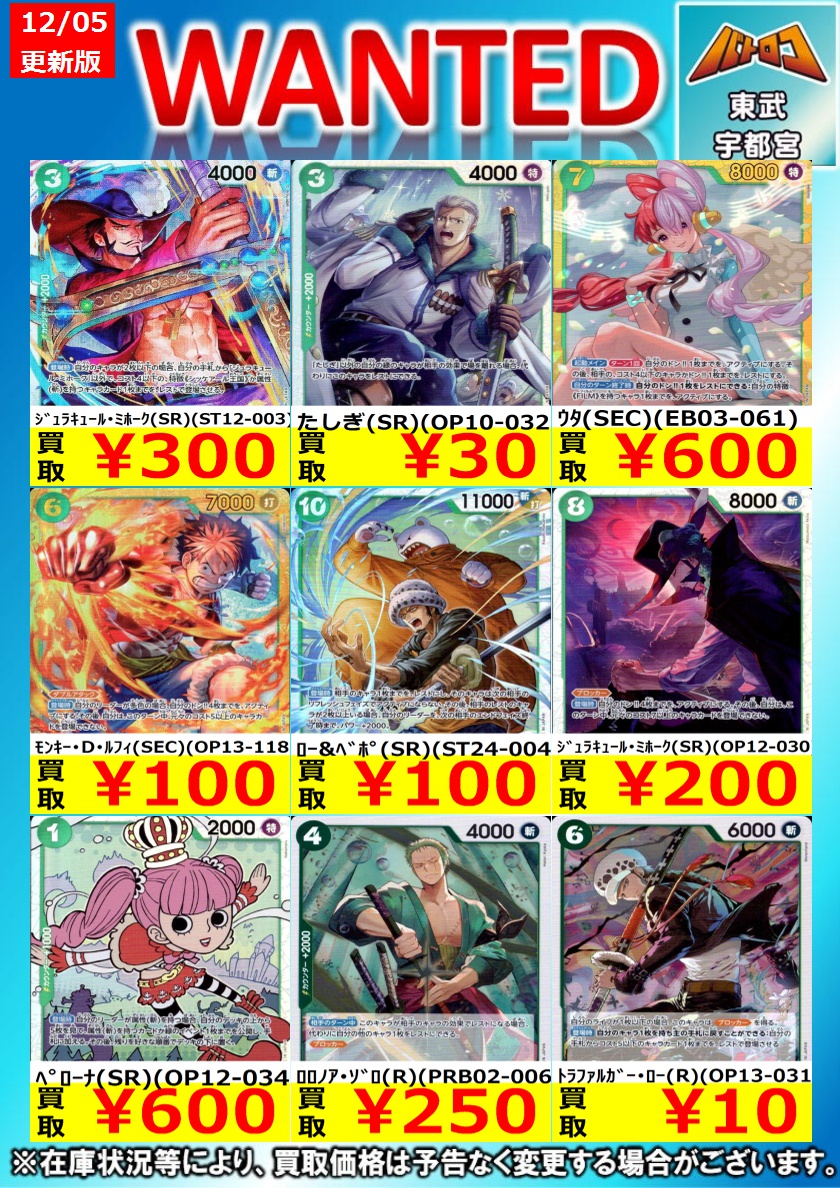 ワンピ 買取更新】 新弾以外も高価買取中です❗️ この機会に是非