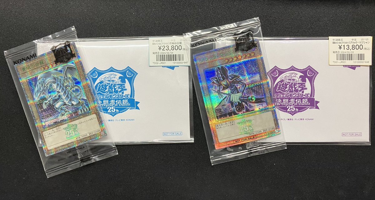 遊戯王 商品情報 ブラックマジシャン TD01-JP001 青眼の白龍 TD02